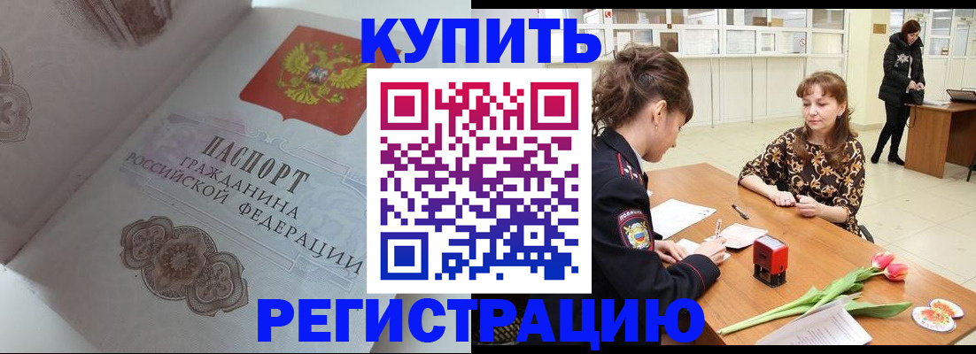 прописка штамп в Жирновске