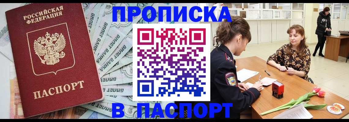 временная регистрация в Жирновске
